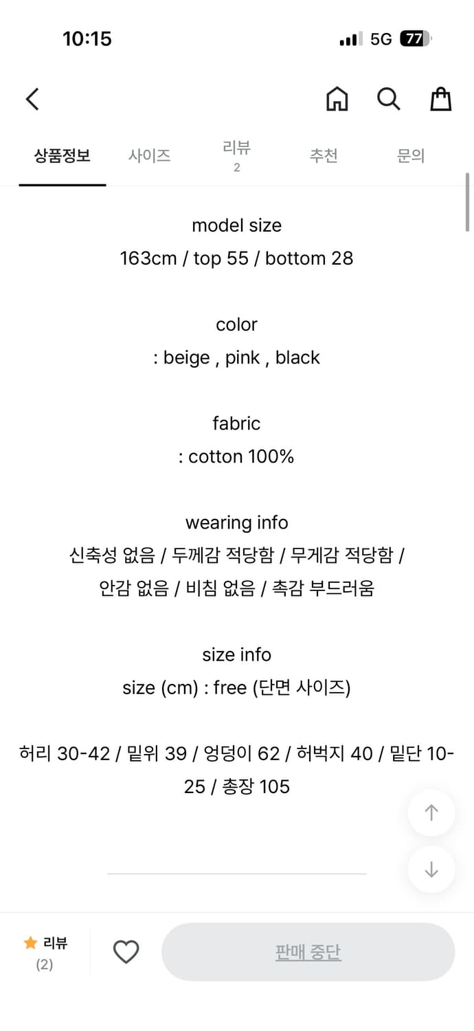 써니데이나이스 카고팬츠 블랙 상품이미지5