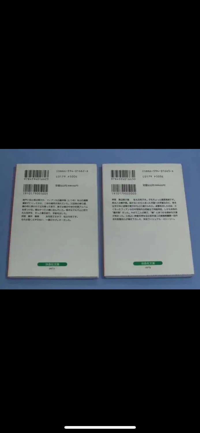 이와이슌지 러브레터 비주얼스토리북 콘티북 1/2권 세트 상품이미지2