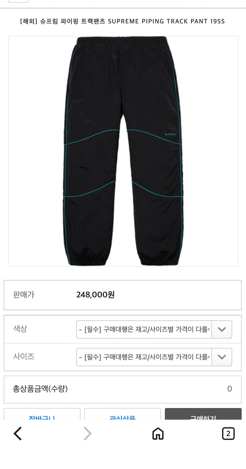 슈프림 파이핑 트랙팬츠 19SS 블랙 상품이미지1