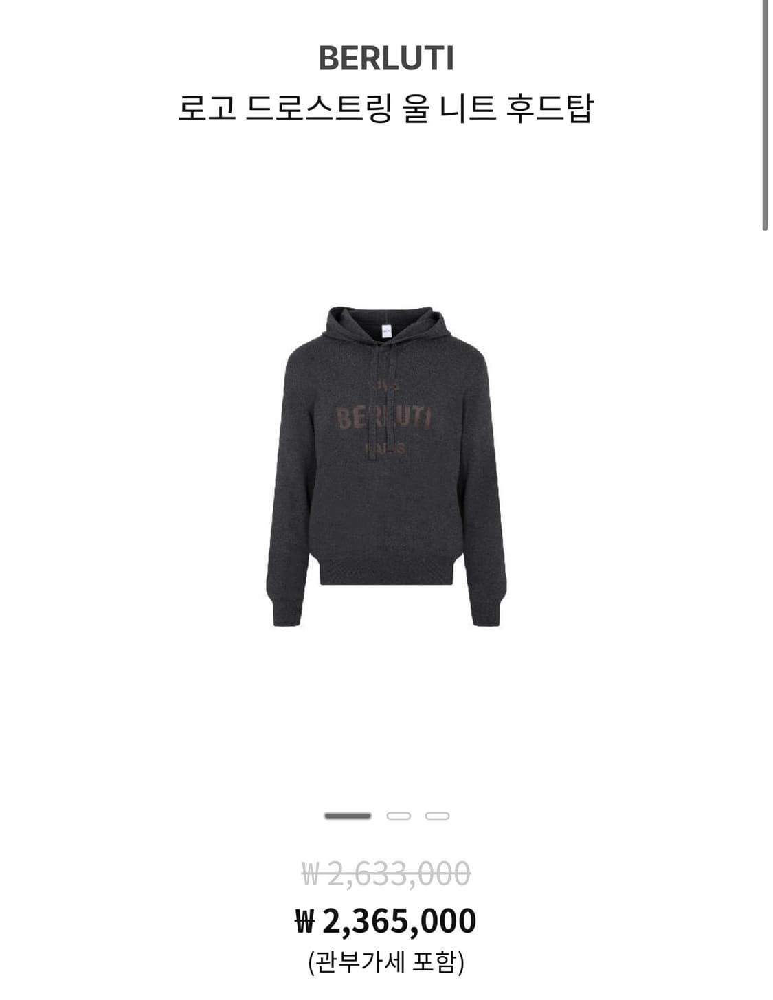 벨루티 24 F/w 로고 니트 후드 판매 합니다. 상품이미지1