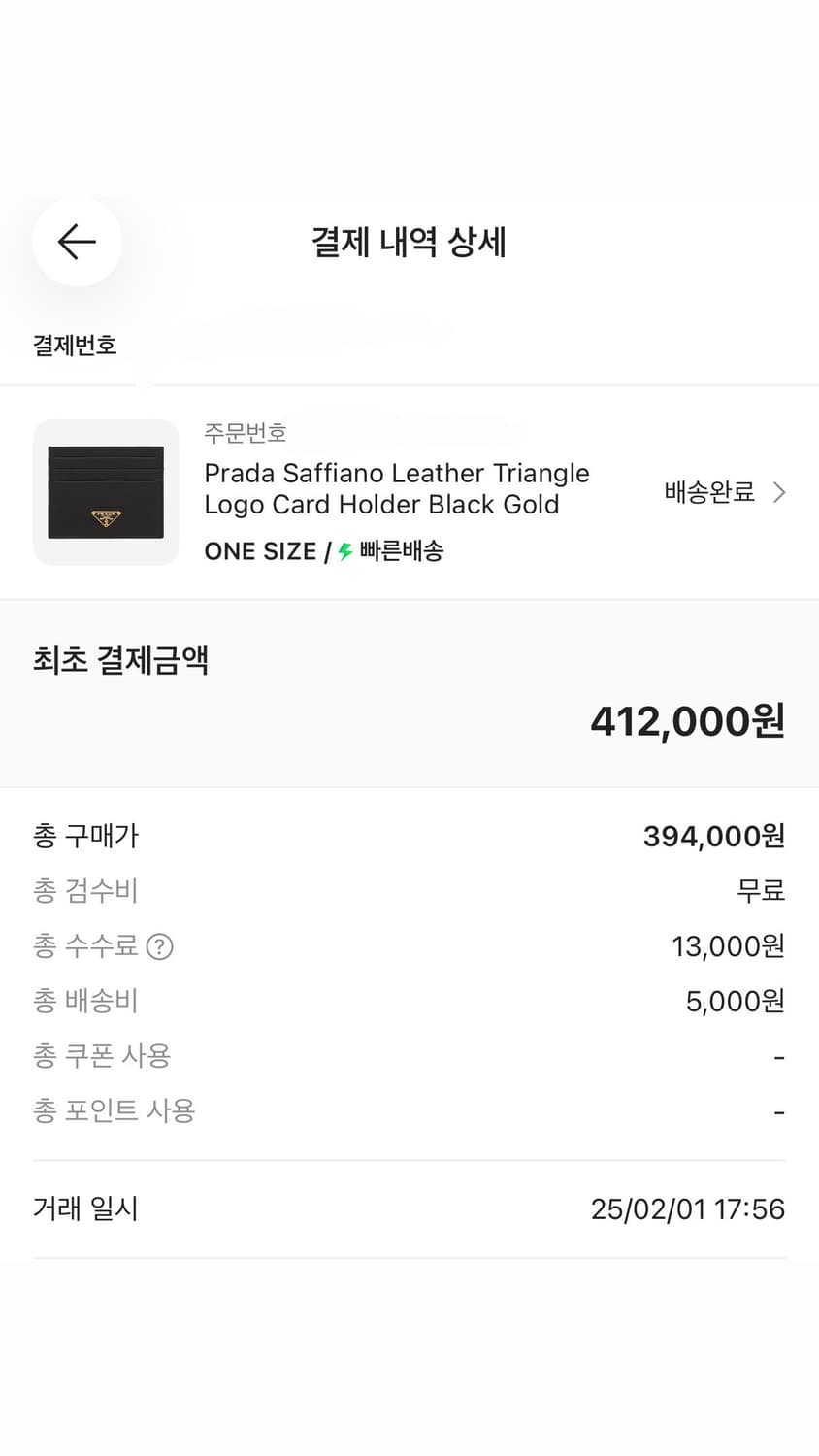 프라다 사피아노 레더 카드지갑 블랙 상품이미지3