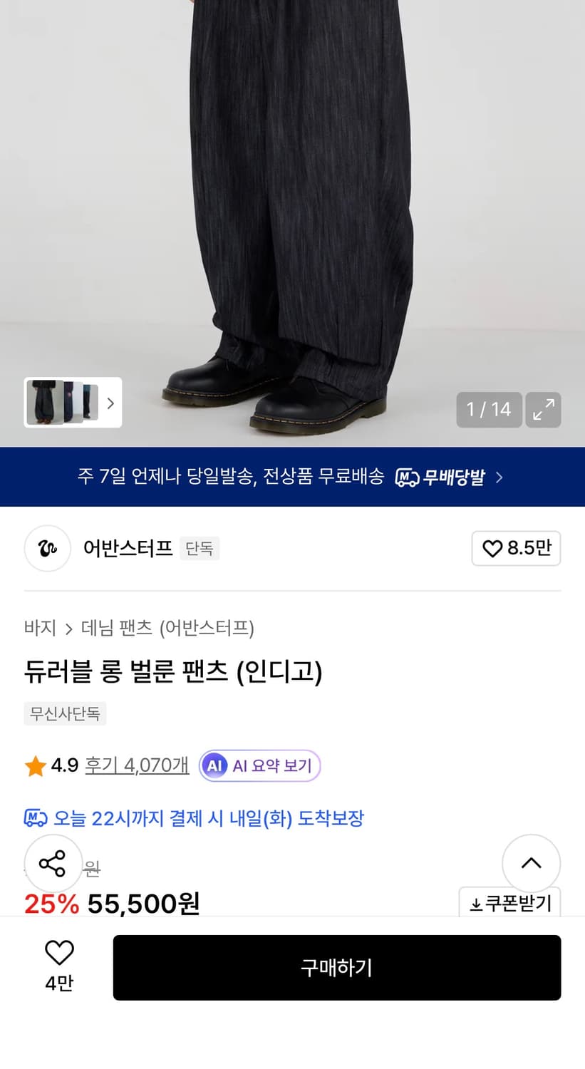 어반스터프 듀러블 롱 벌룬 팬츠  상품이미지1