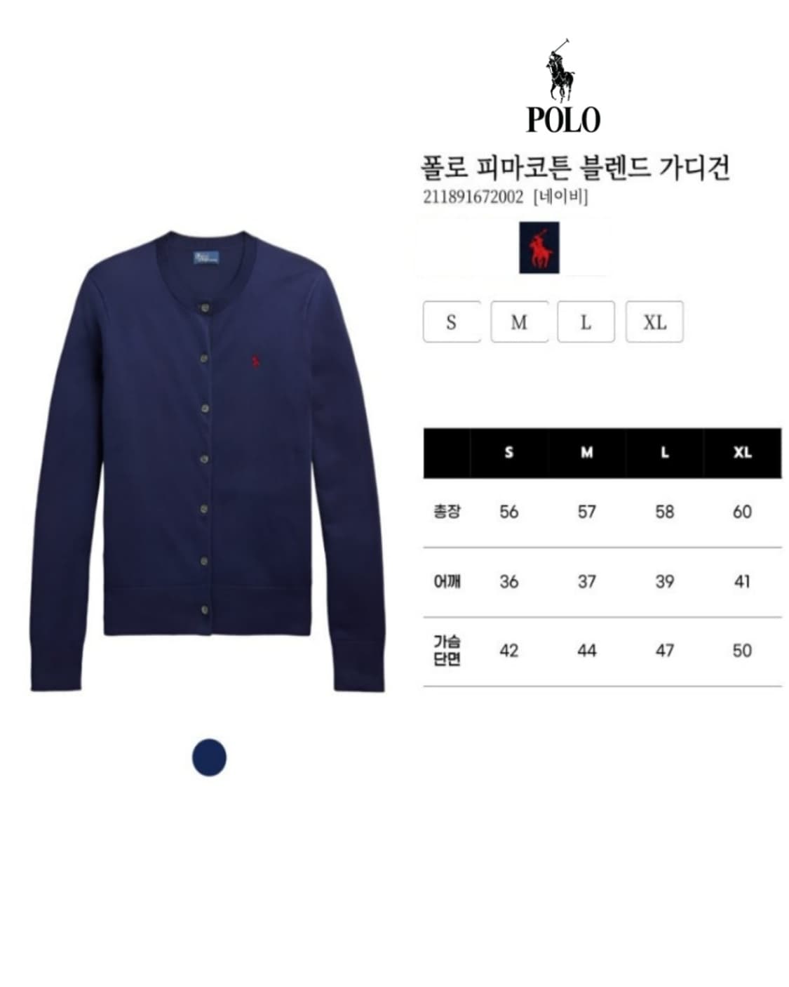 *polo* 폴로 여성 피마코튼 블랜드 가디건 상품이미지4