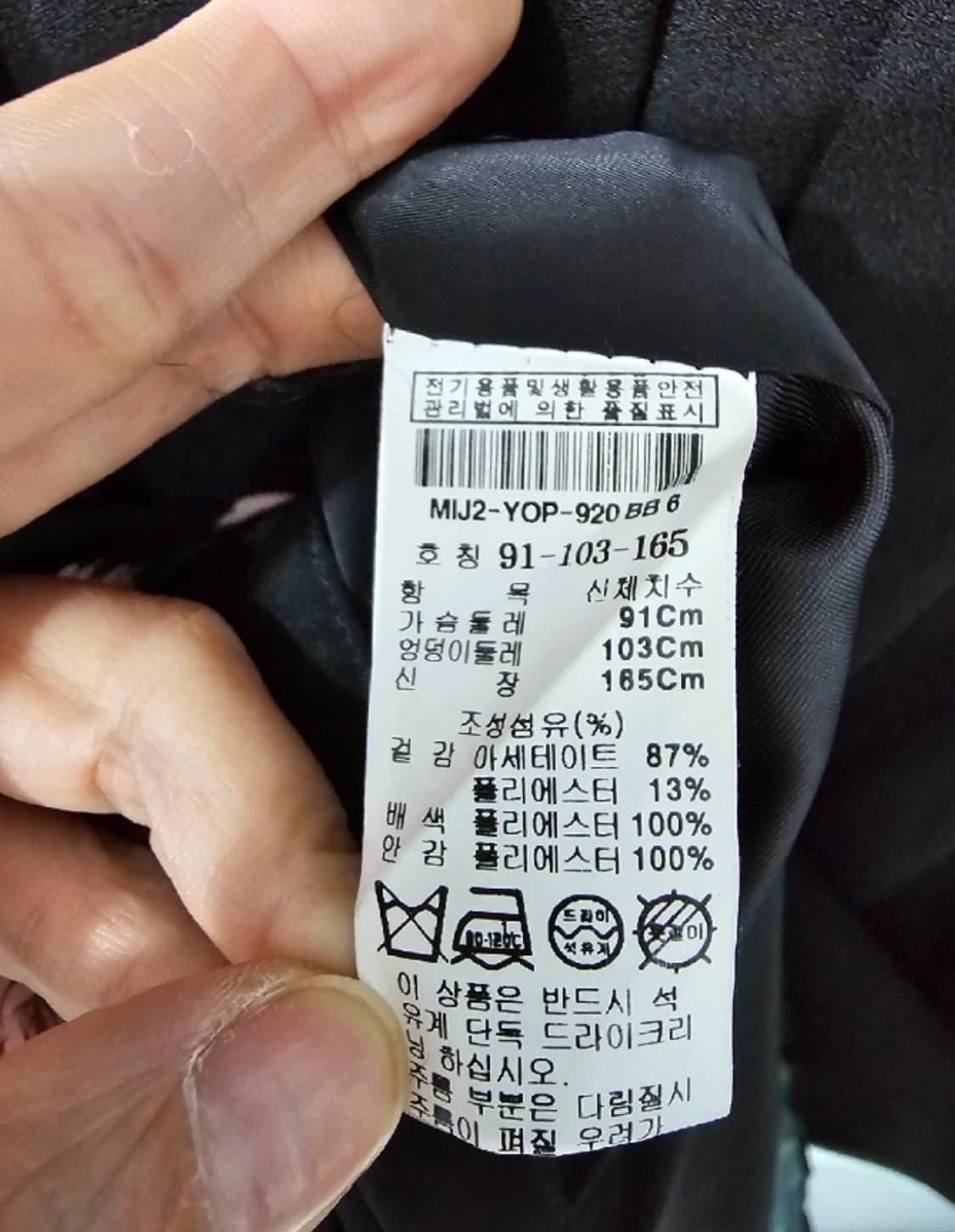 한섬 미샤 원피스 ~66 상품이미지9