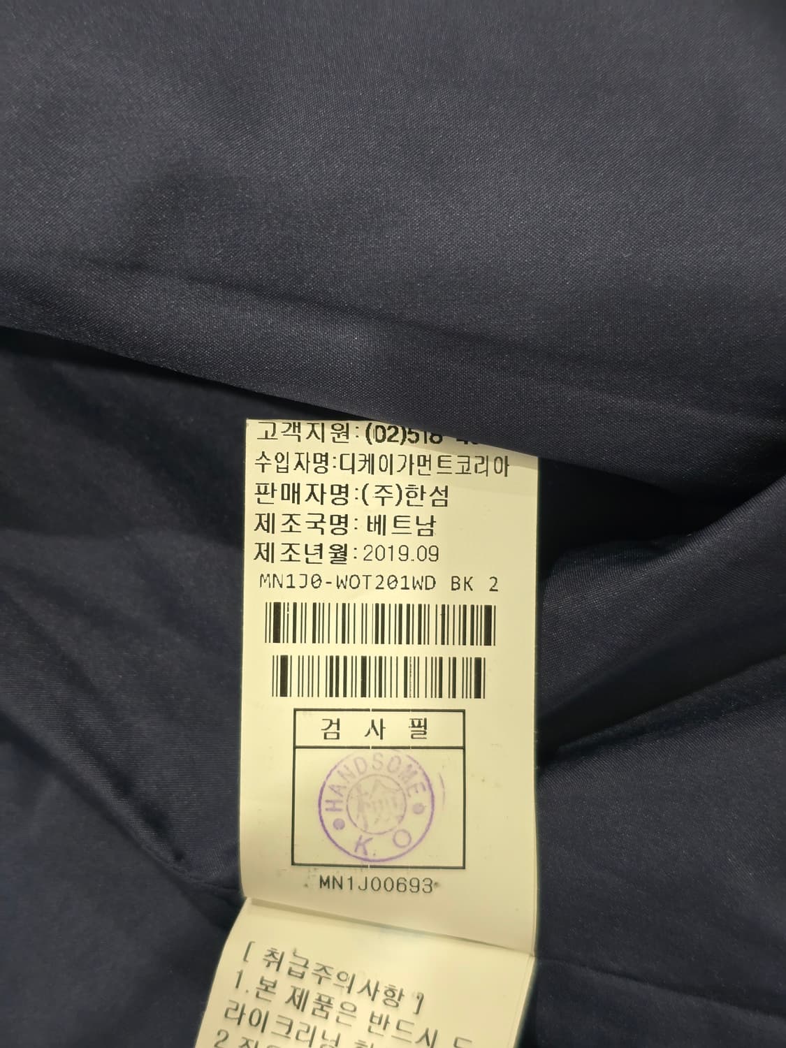 MINE 퀼팅 누빔 자켓 상품이미지8