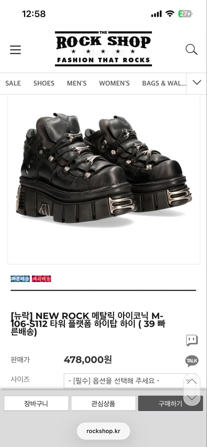 New rock 뉴락 메탈릭 아이코닉 타워 플랫폼 하이탑 상품이미지6