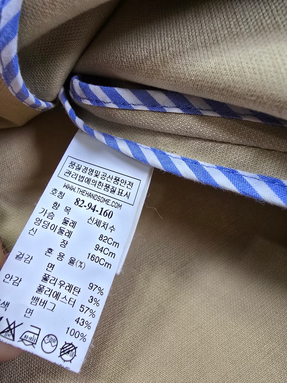 BIRD 버드 베이지색 트렌치 코트 (1819) 상품이미지4