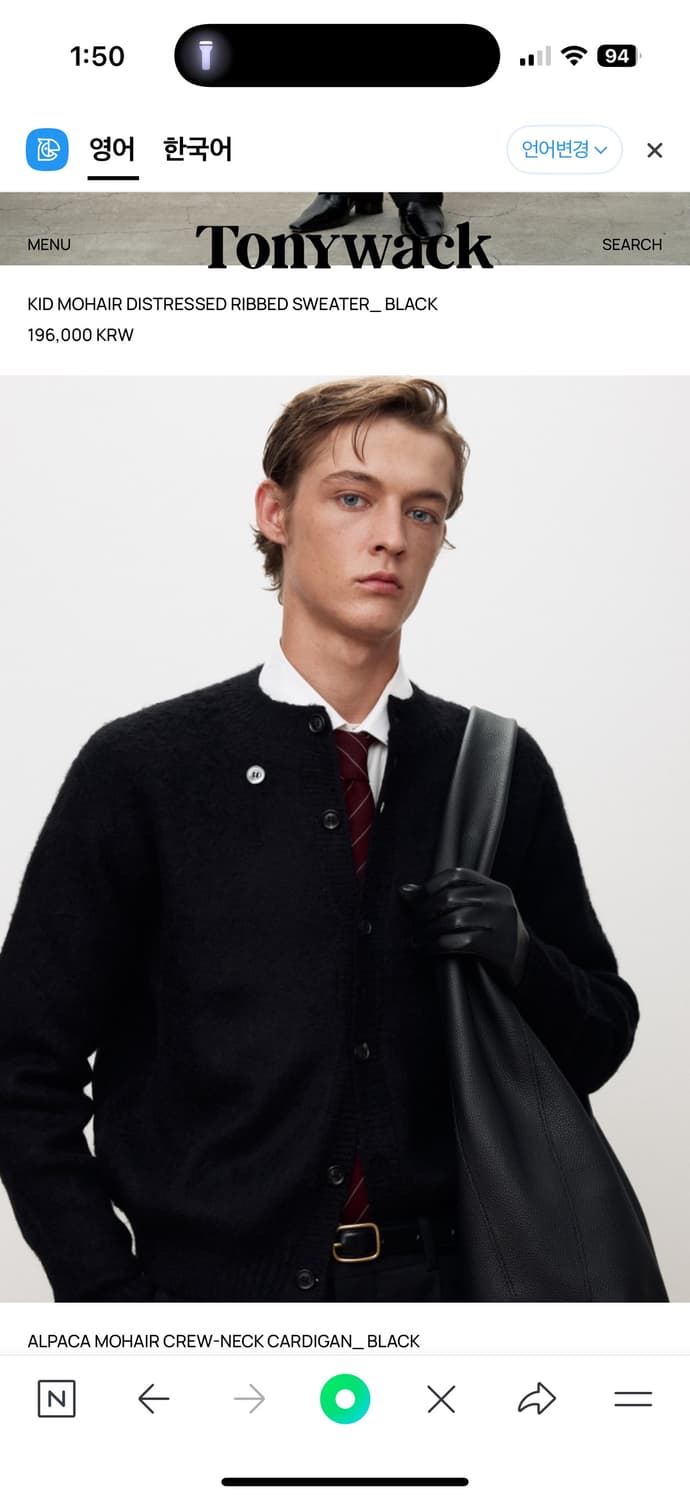 토니웩 모헤어 가디건 L 상품이미지1