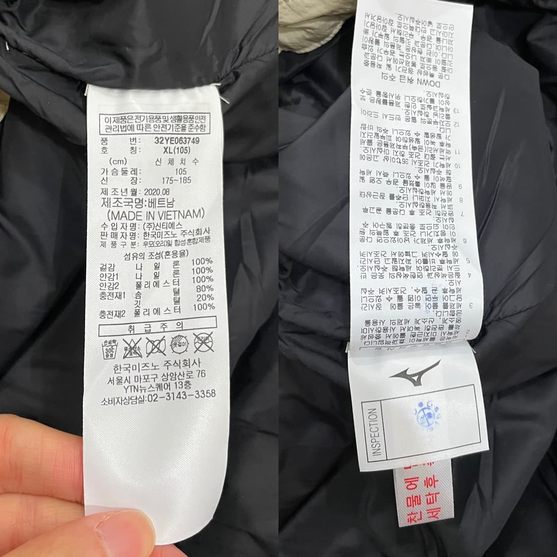 미즈노 MIZUNO 미드 덕다운 자켓 라이트베이지 상품이미지9