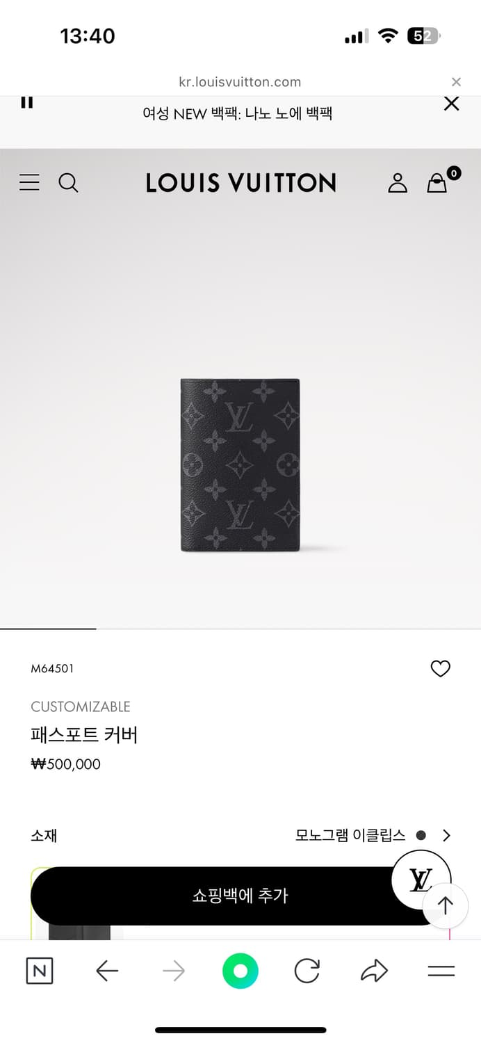 루이비통 여권 커버 상품이미지1