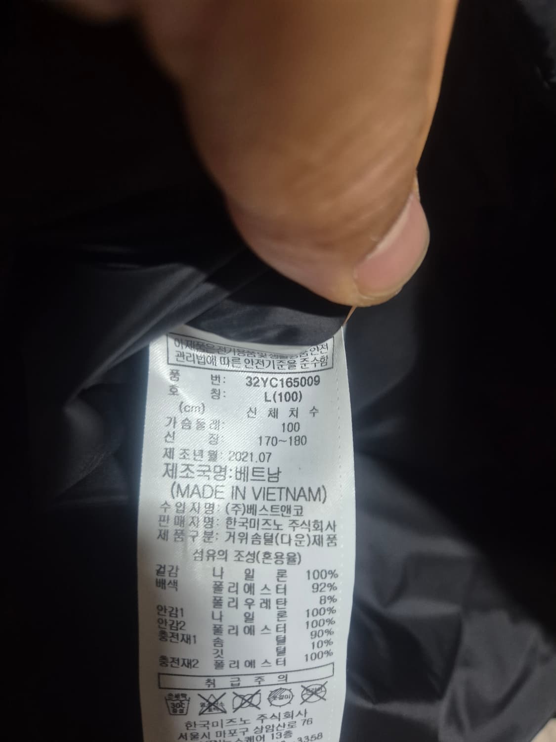 미즈노구스 패딩맨투맨 100 상품이미지6