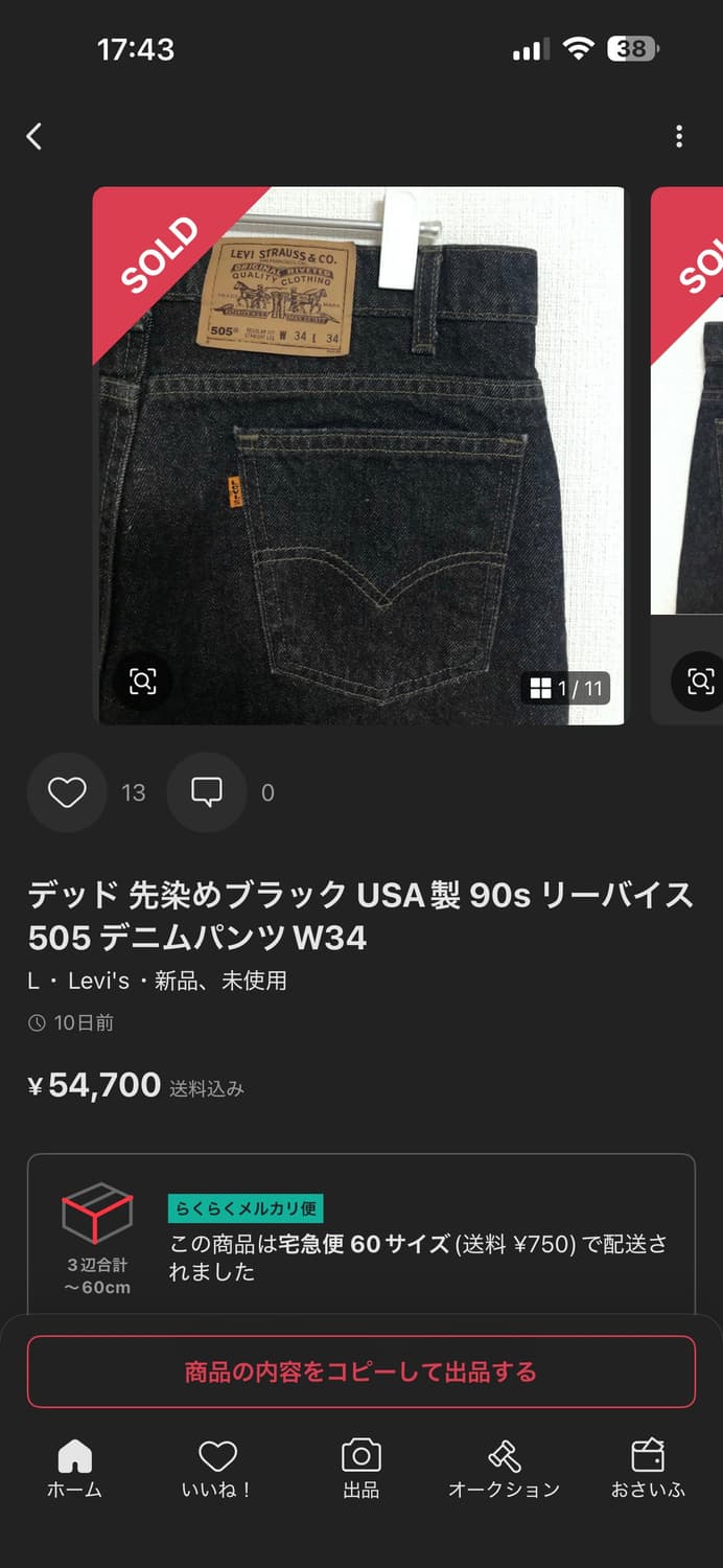 90s 리바이스 505 데드스탁 상품이미지5