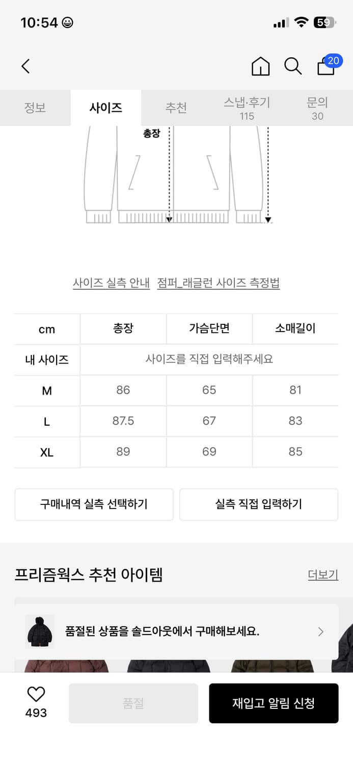 프리즘웍스 N3B파카  상품이미지5