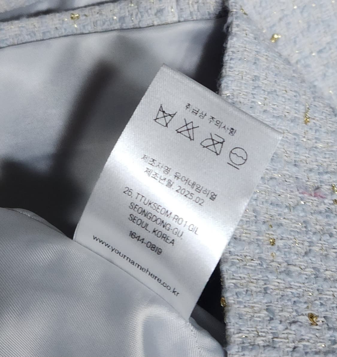 유어네임히얼 트위드 쟈켓 상품이미지5