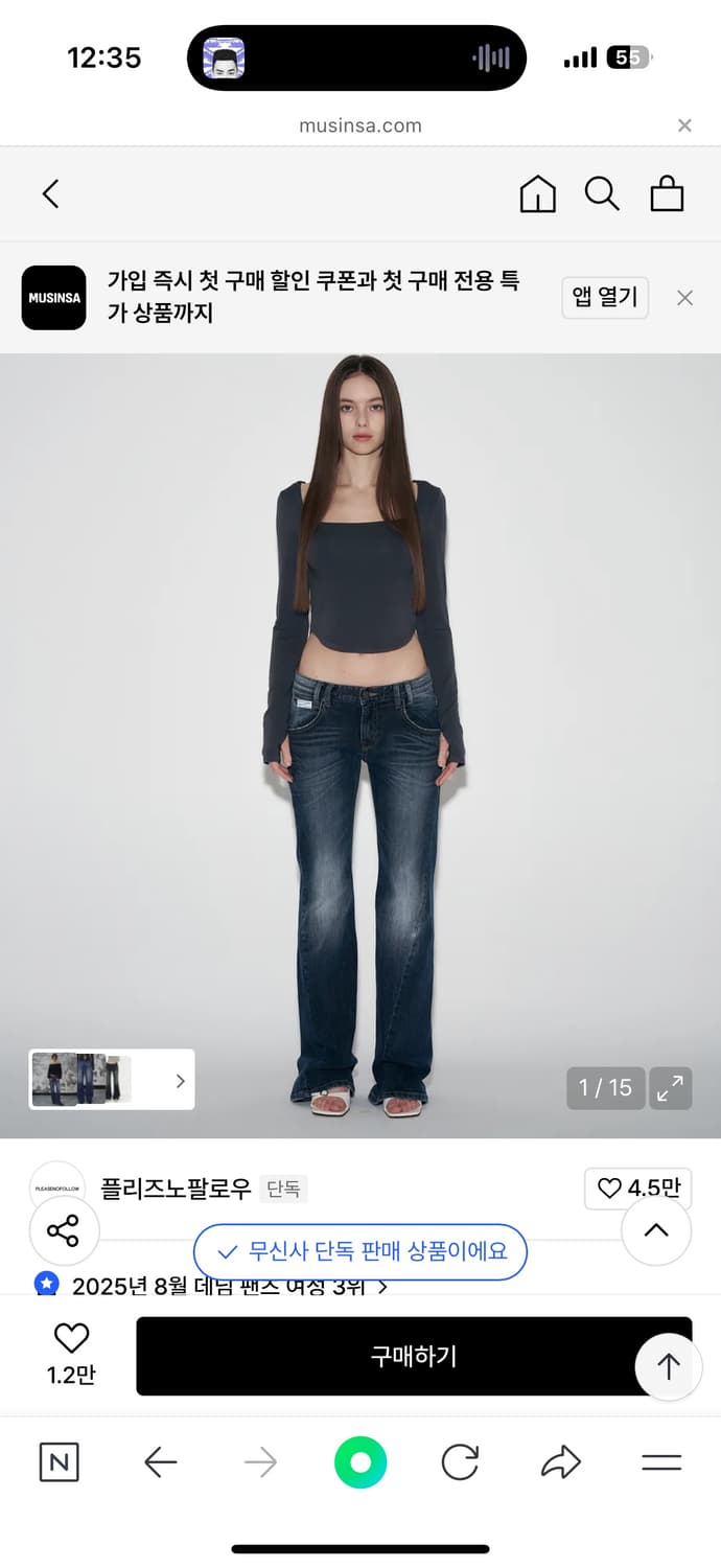 플리즈노팔로우 로우 부츠컷 데님 상품이미지1