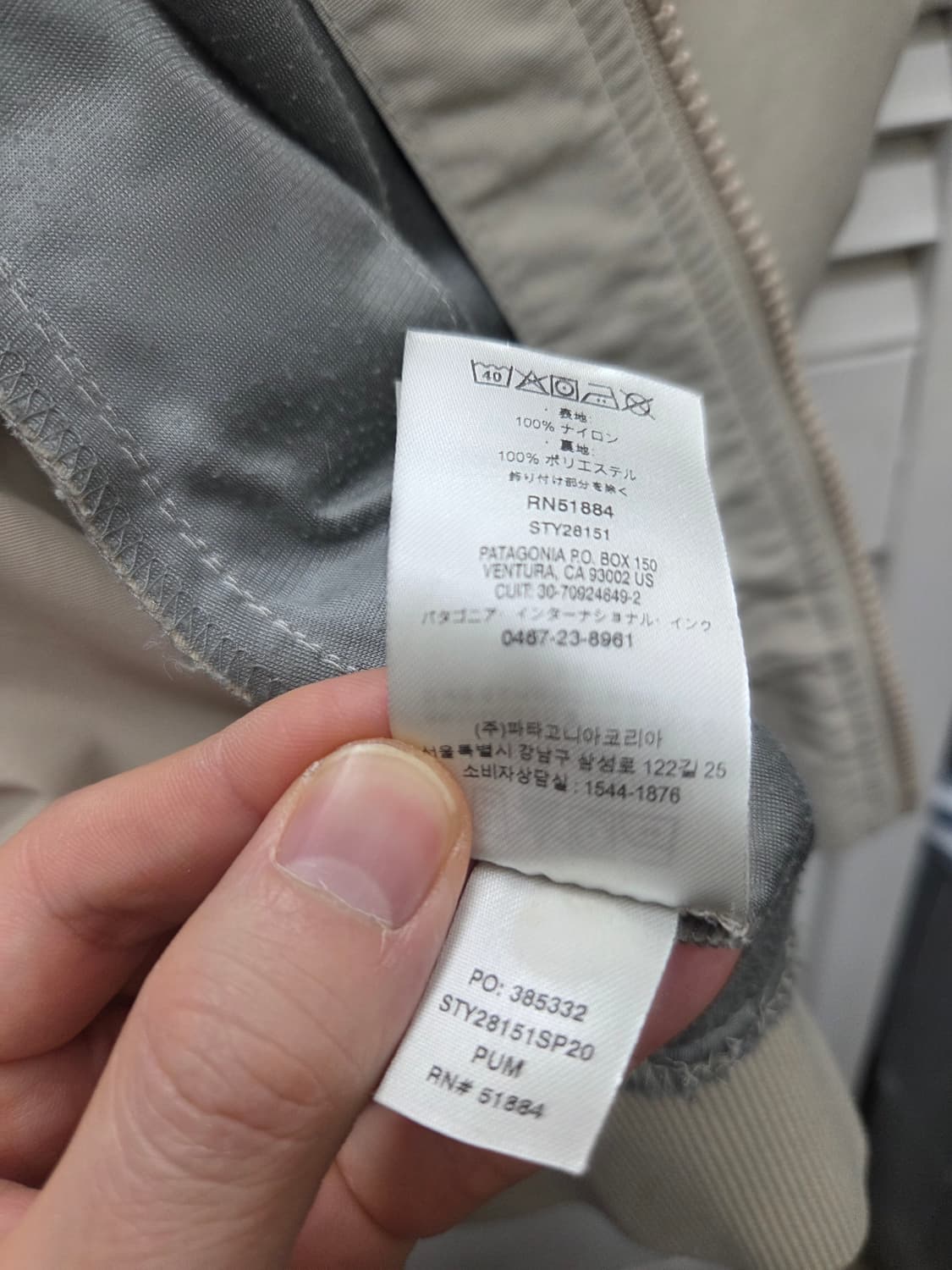 파타고니아 배기스 블루종 자켓 상품이미지8