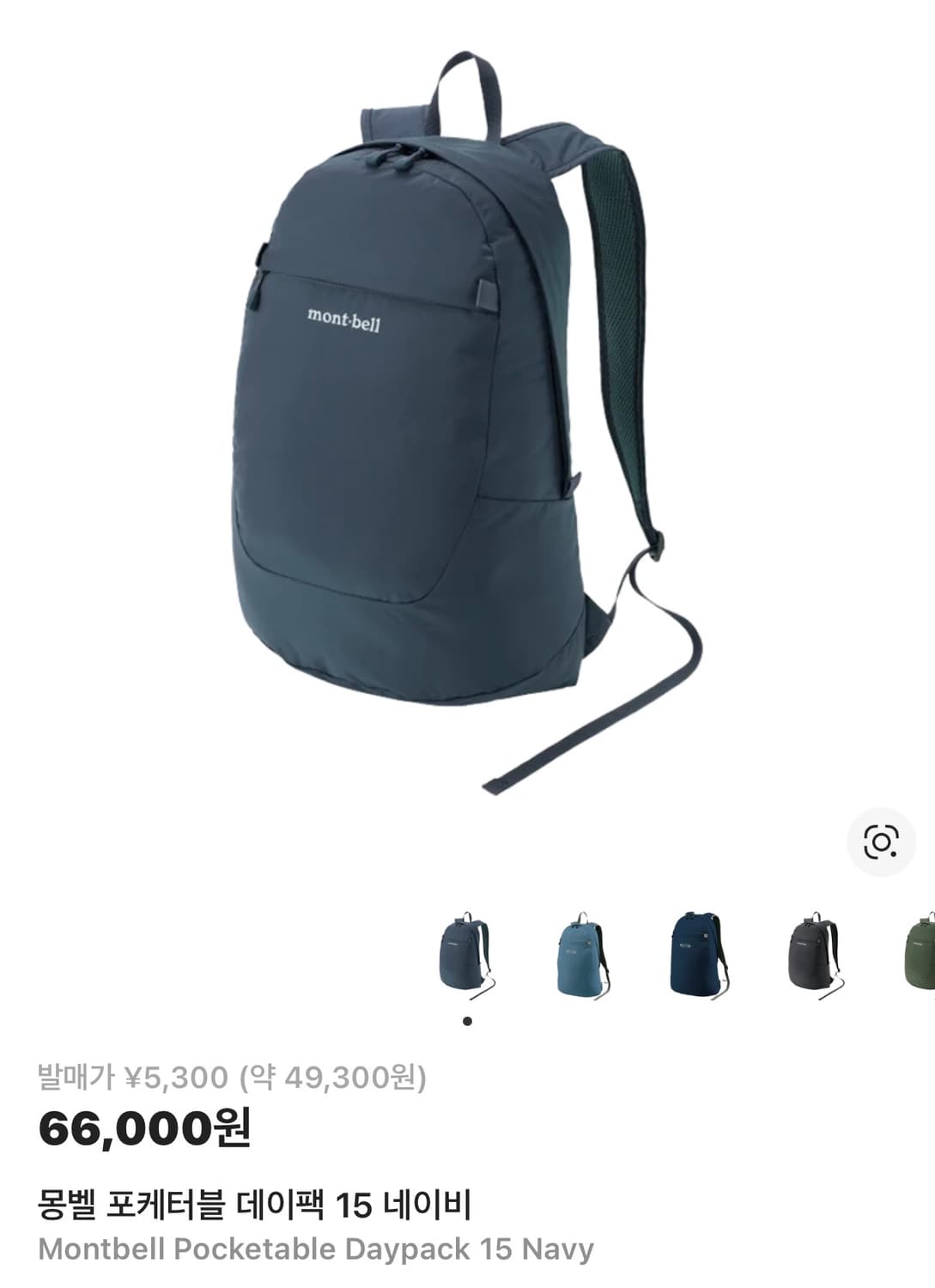 몽벨 백팩 15 상품이미지1