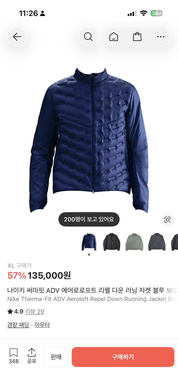 나이키 ADV에어로로프트 블루 XL사이즈 상품이미지3