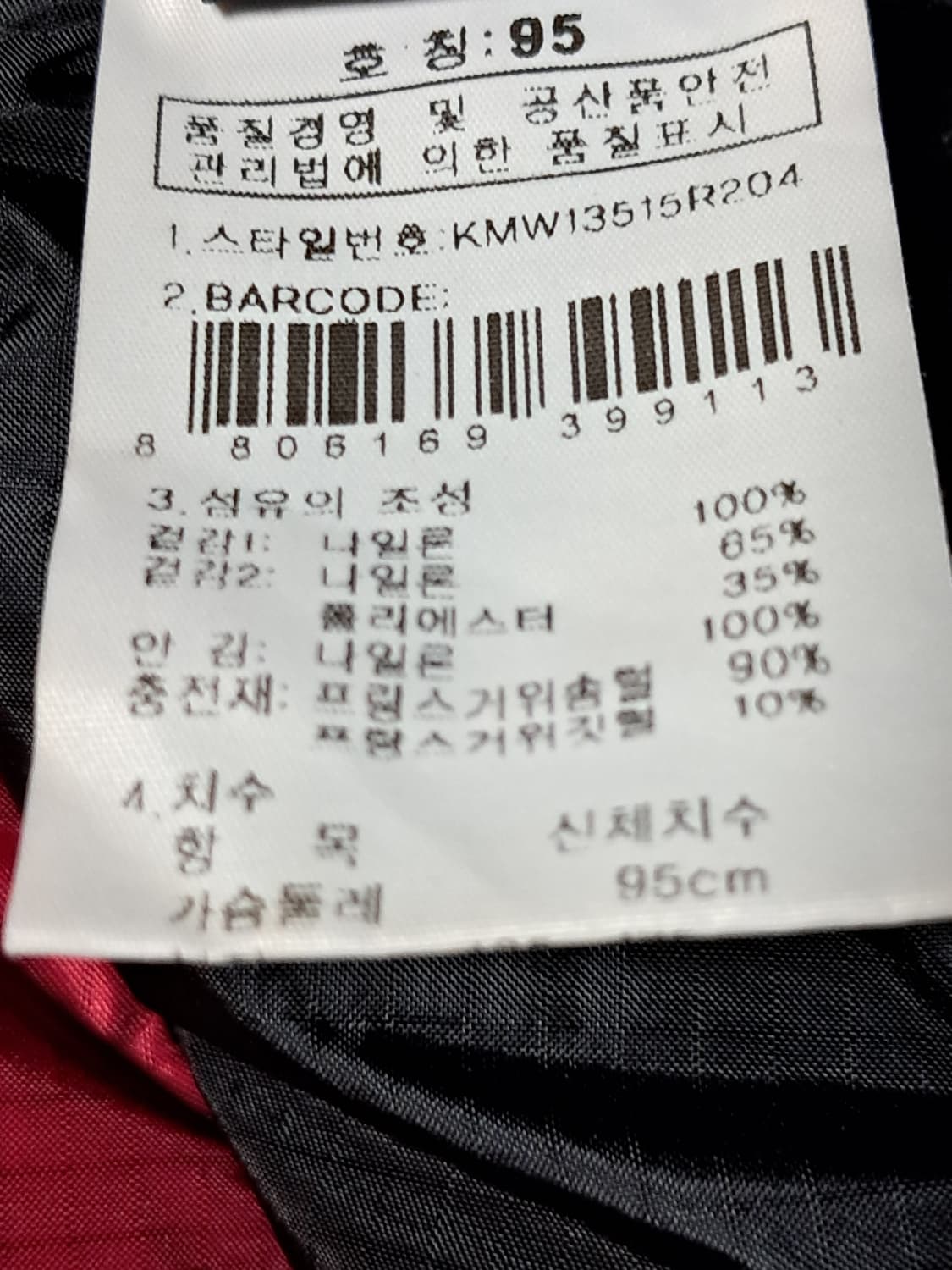 K2 아웃도어 패딩 남성95  상품이미지10