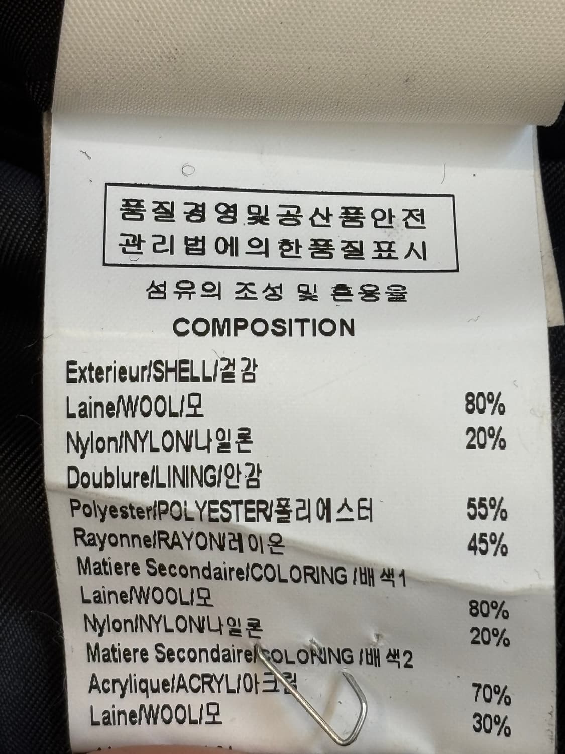 우영미 울 집 자켓 상품이미지5