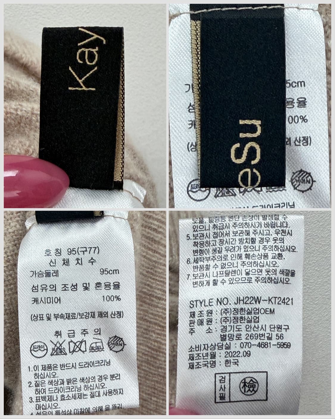 Kayesu 캐시미어 100 모크넥 니트 상품이미지6