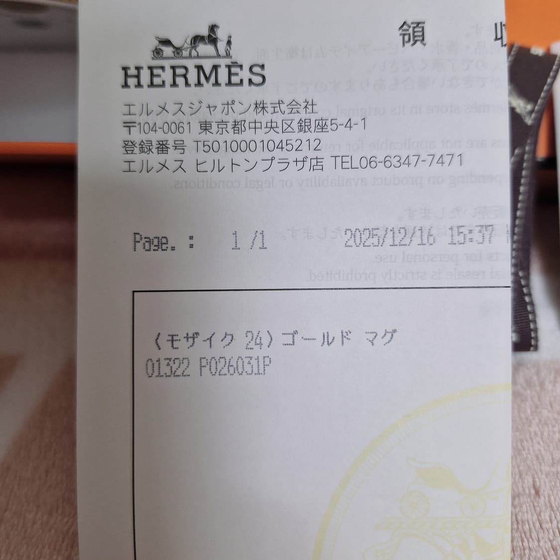 에르메스 Hermes 모자이크 24 골드 머그 컵 새상품 커피컵 머그컵 상품이미지6