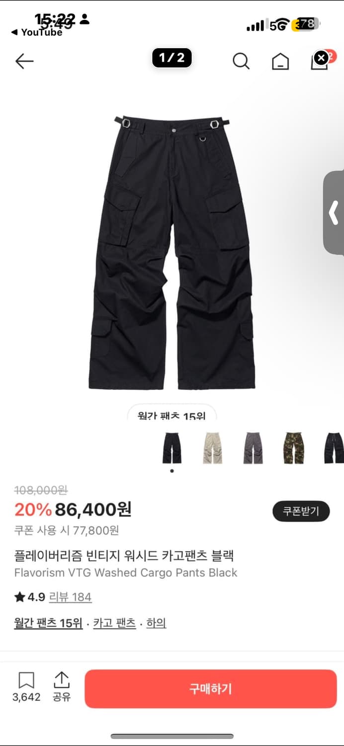 플레이버리즘 카고팬츠 블랙 L 상품이미지1