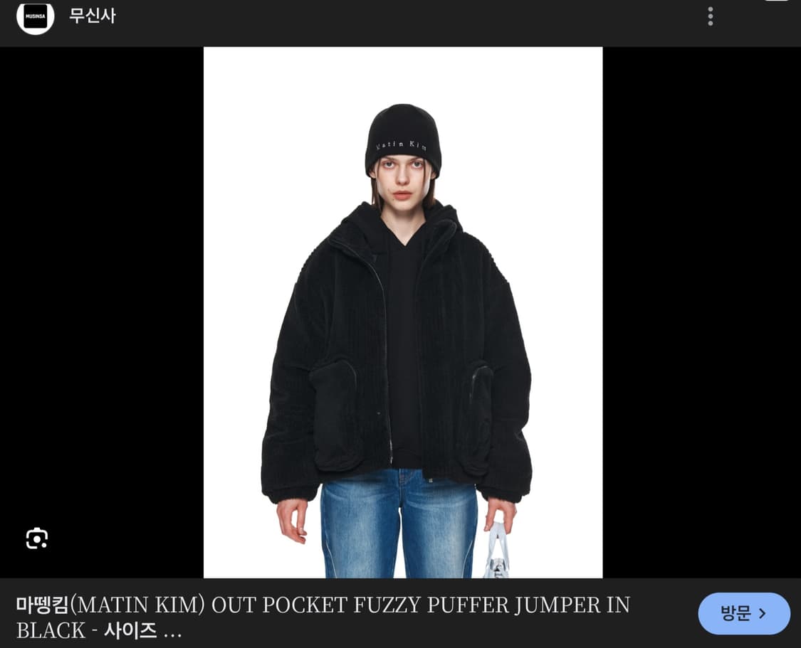 마뗑킴 아웃 포켓 퍼지 푸퍼 점퍼 블랙 FREE 상품이미지4