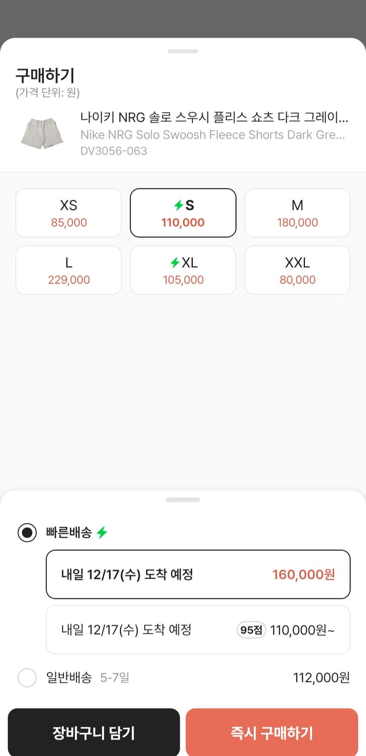 나이키 NRG 솔로 스우시 플리스 쇼츠 S  DV3056-063 상품이미지3