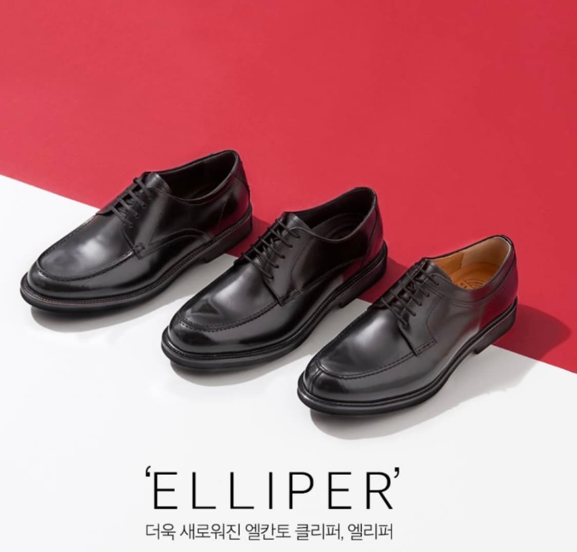 [275]엘칸토 클리퍼 엘리퍼 상품이미지1