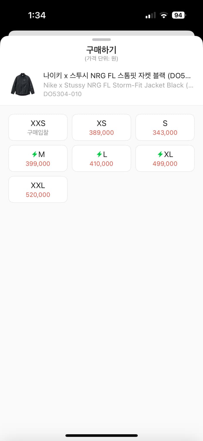 나이키 스투시 NRG FL 스톰핏 자켓 블랙(S) 상품이미지7