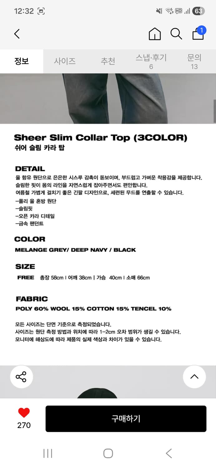 키티포터리 쉬어 슬림 카라탑 딥네이비 상품이미지2