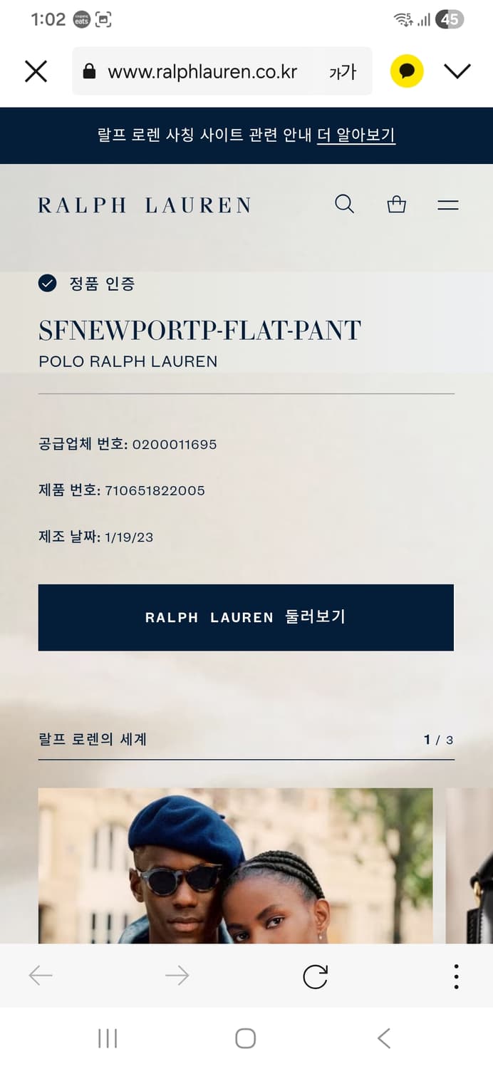 폴로 랄프로렌 슬림핏 남성 바지 32/30(23년제품) 상품이미지3