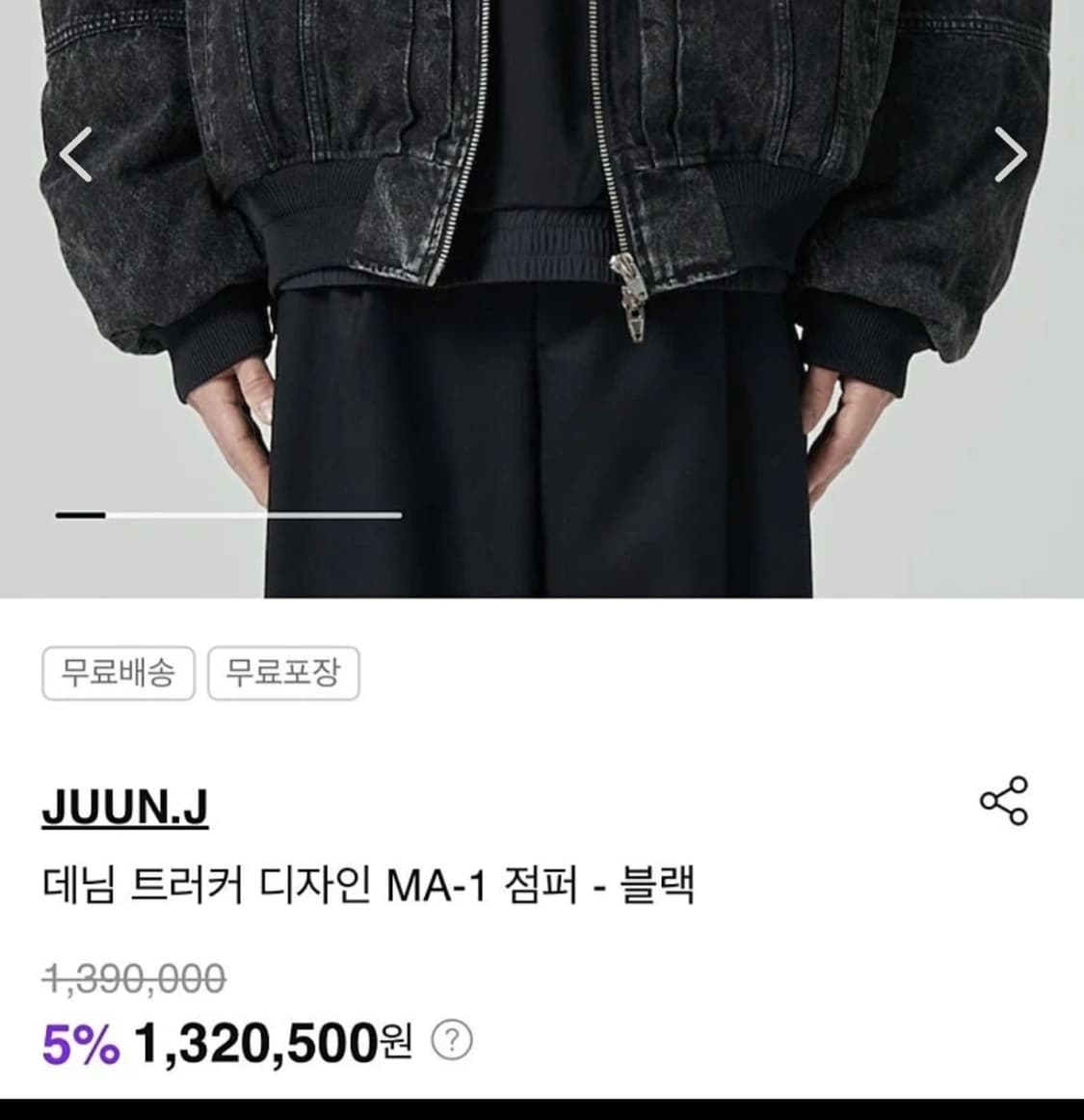 준지 흑청 데님 트러커 마원 MA-1 자켓 점퍼 46사이즈 상품이미지3