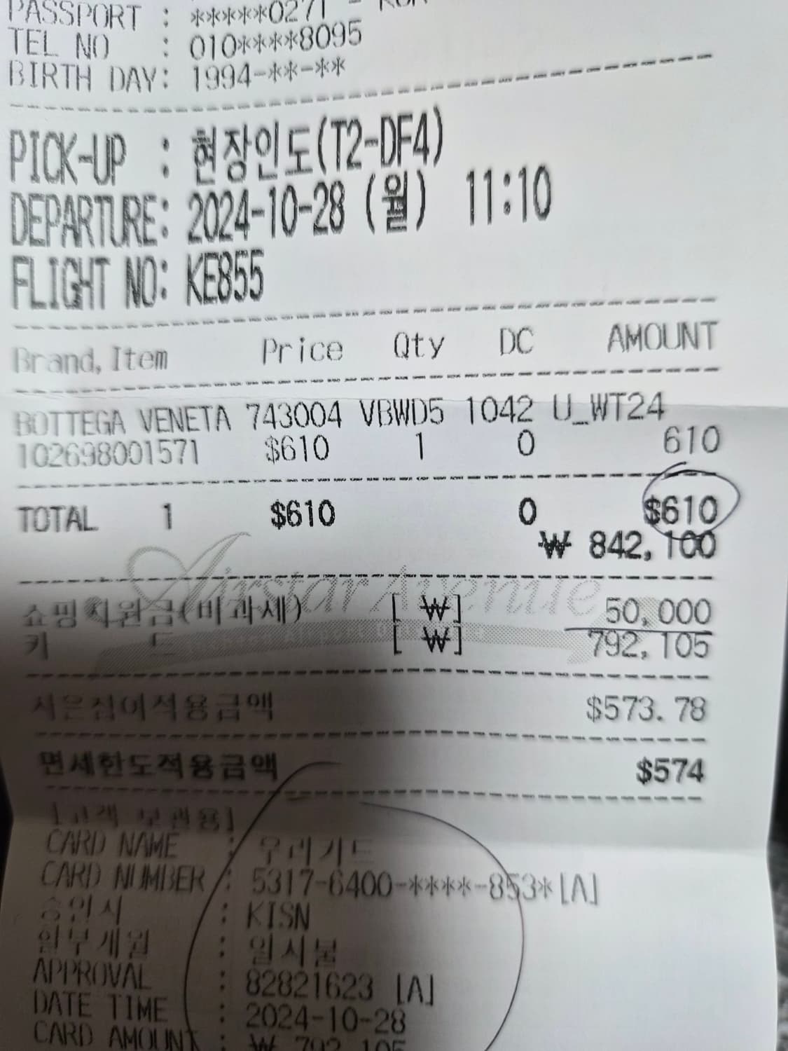 보테가 베네타 지갑 상품이미지6