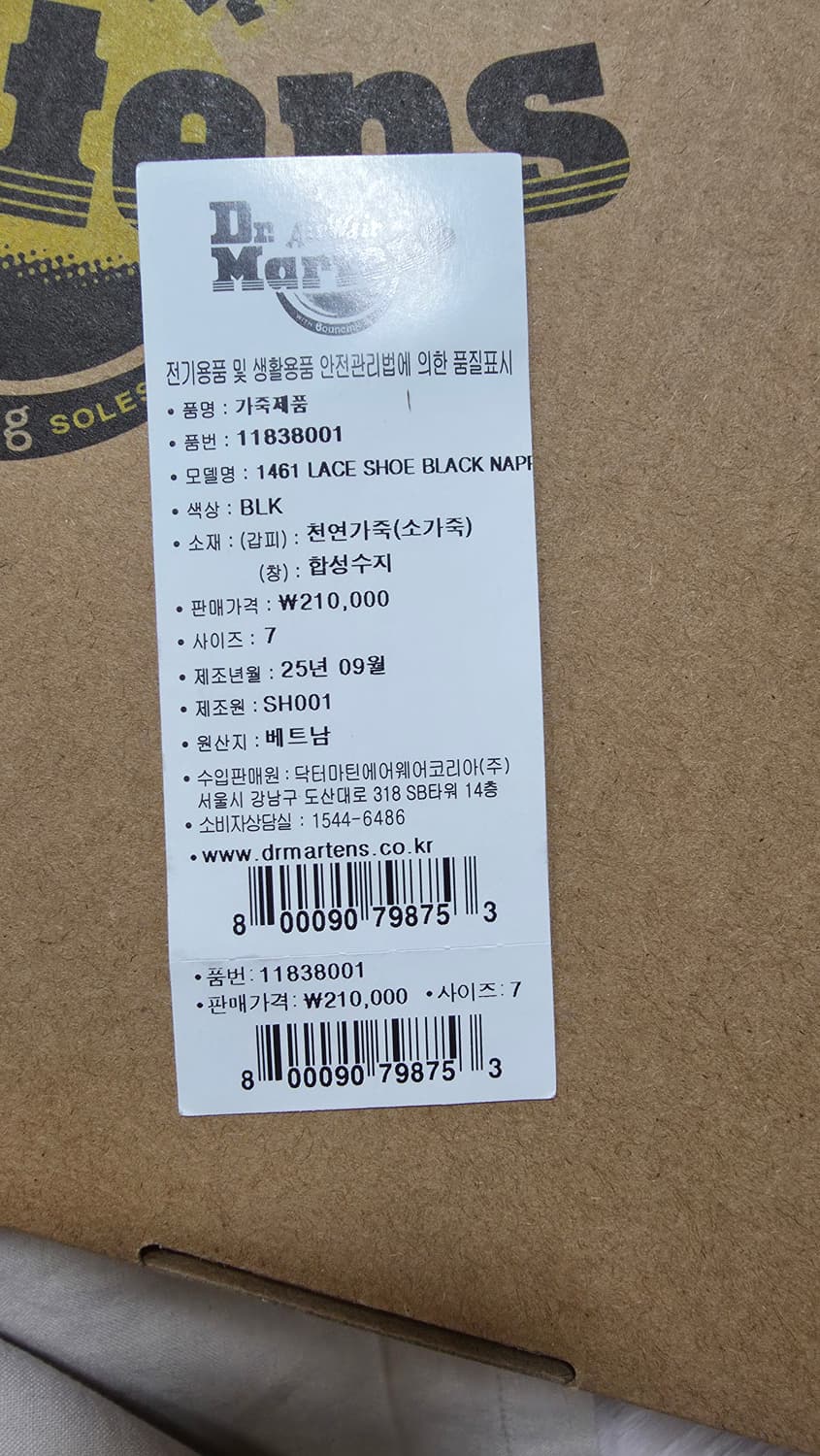 닥터마틴 1461 3홀 블랙 나파 팝니다. 상품이미지3