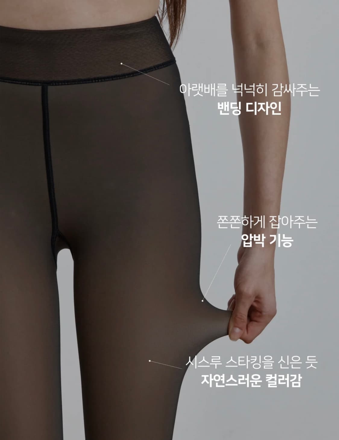 플라이코지 착시 웜히트 스타킹 상품이미지6