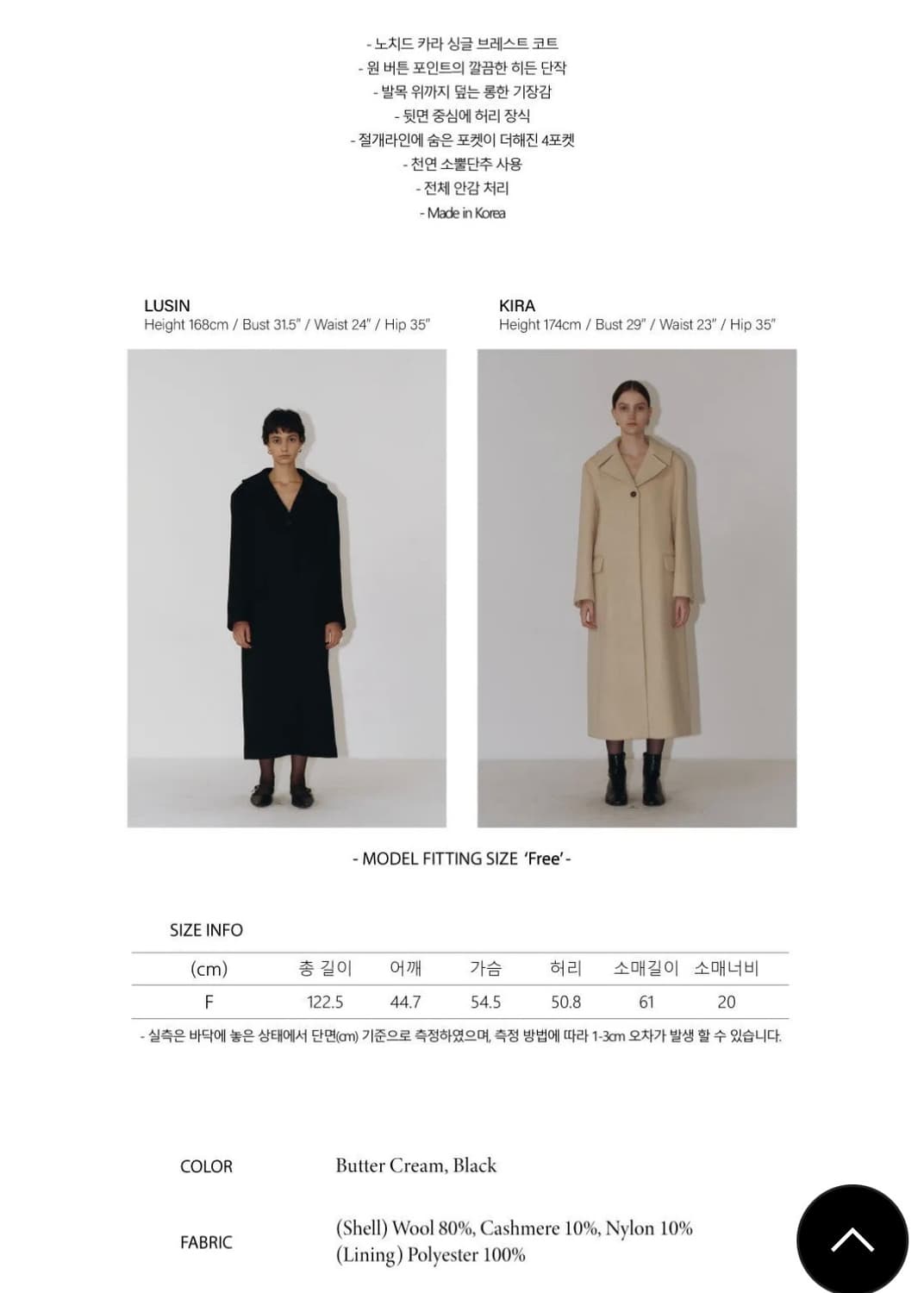 플로우먼 캐시미어 울 싱글 코트 Cashmere Wool Coat 상품이미지7