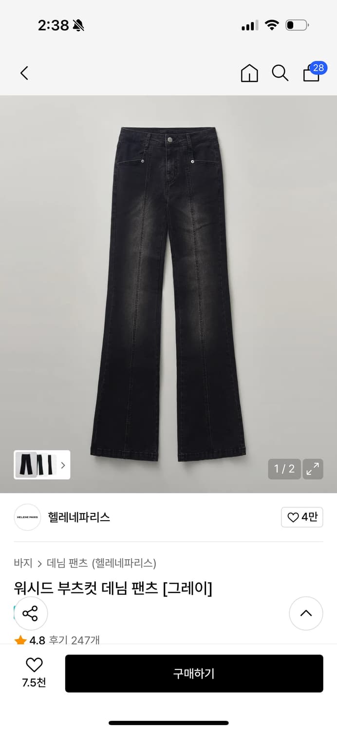 헬레네파리스 워시드 부츠컷 데님팬츠 그레이 s 새상품 상품이미지1