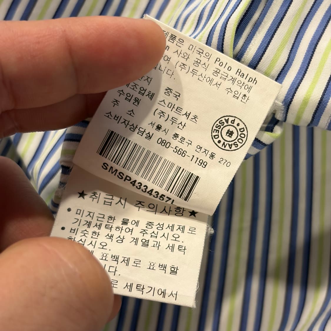 [L] 폴로 랄프로렌 커스텀핏 스트라이프 셔츠 E255 상품이미지7