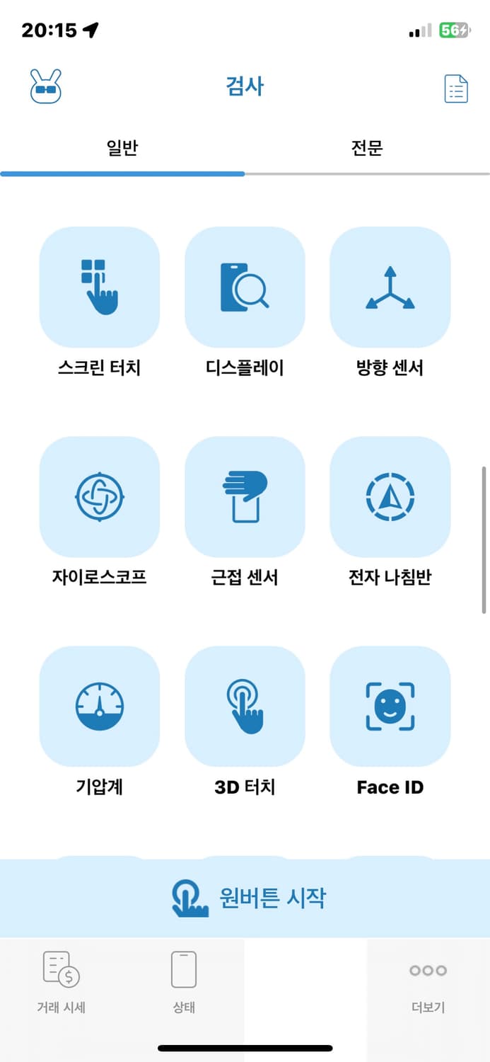 [민트급] 아이폰X♥︎사진용 아이폰♥︎{64기가 블랙♣}️ 상품이미지9