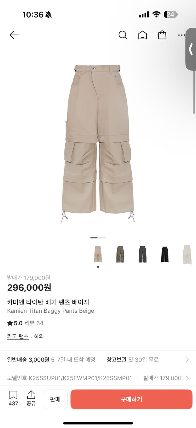 카미엔 타이탄 베이지 2 상품이미지1