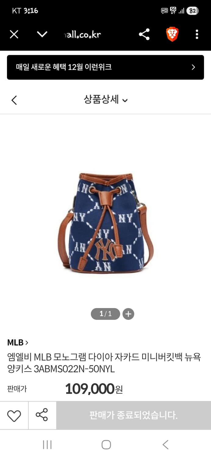 엠엘비 모노그램 뉴욕양키즈 다이아 자카드 미니버킷백 상품이미지7