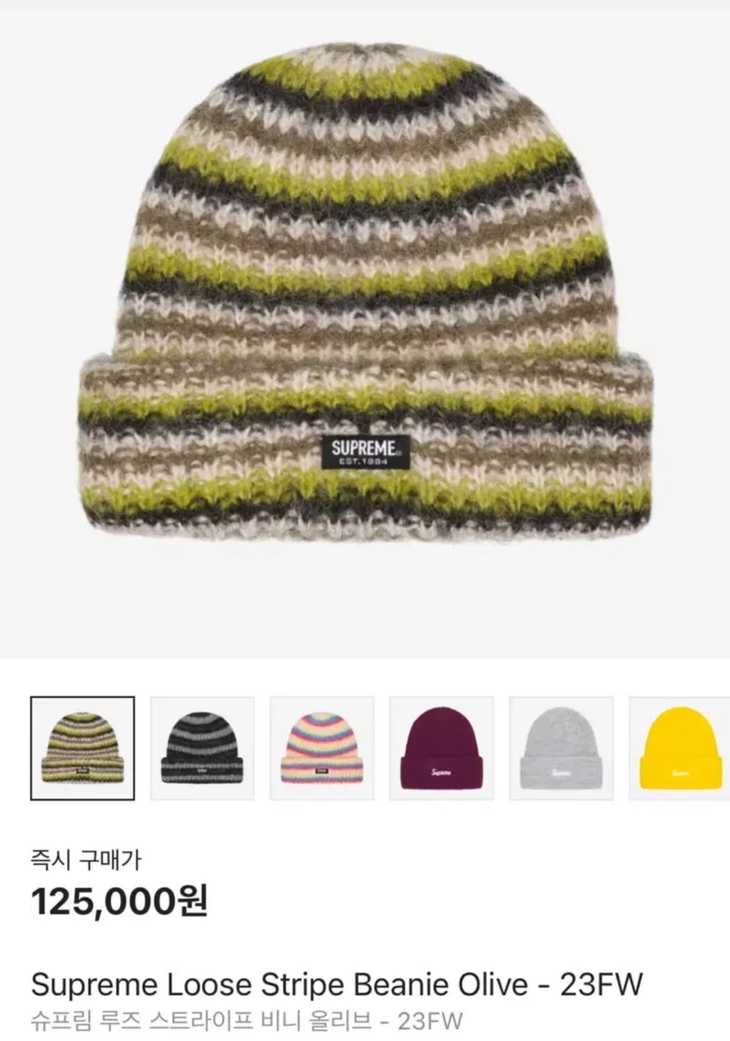 슈프림 스트라이프 비니 올리브 상품이미지1