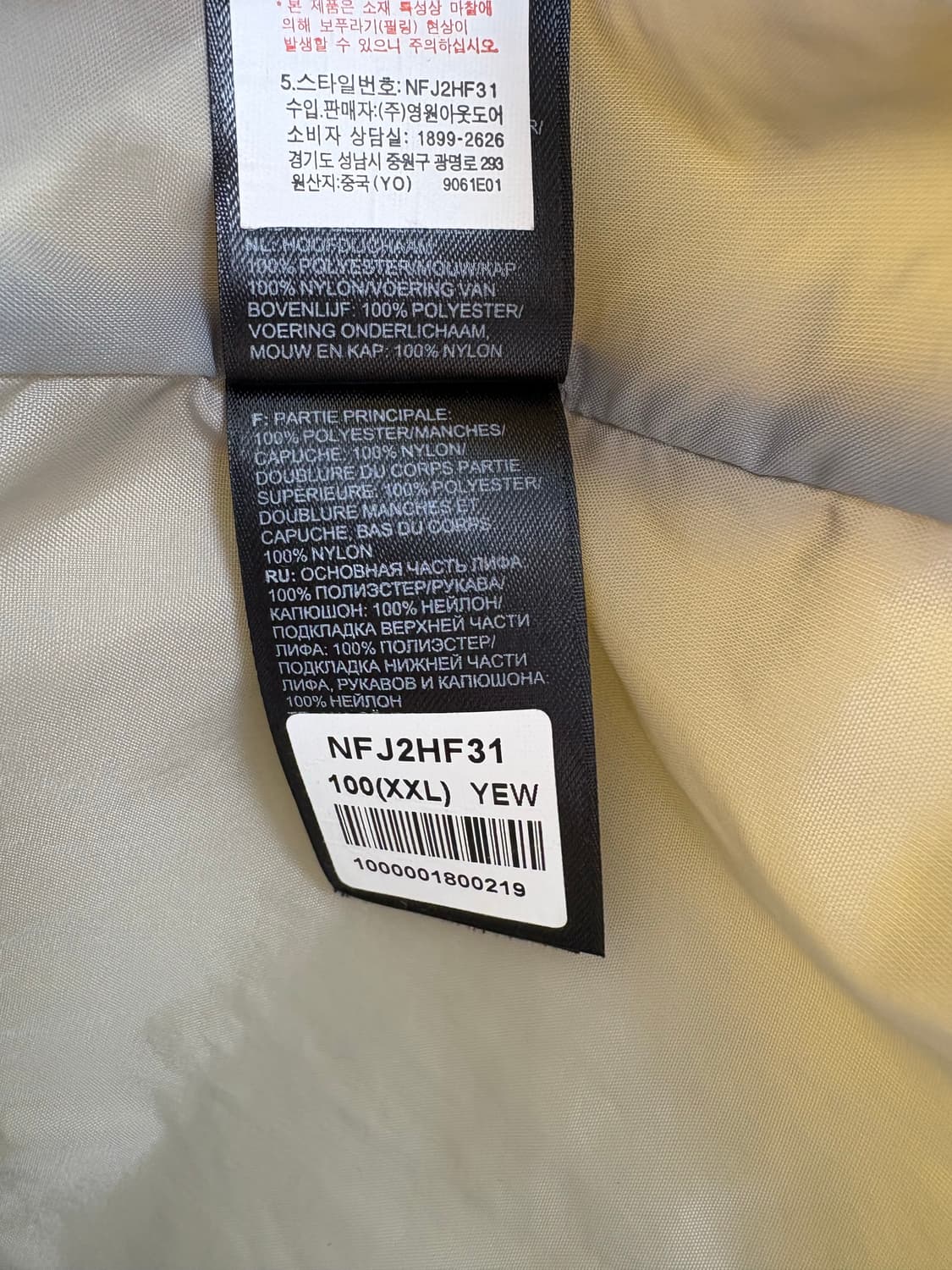 노스페이스 하이벤트 바람막이 자켓 상품이미지5