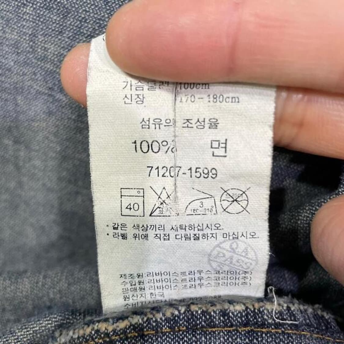 리바이스 집업 데님 자켓 (L)  상품이미지7