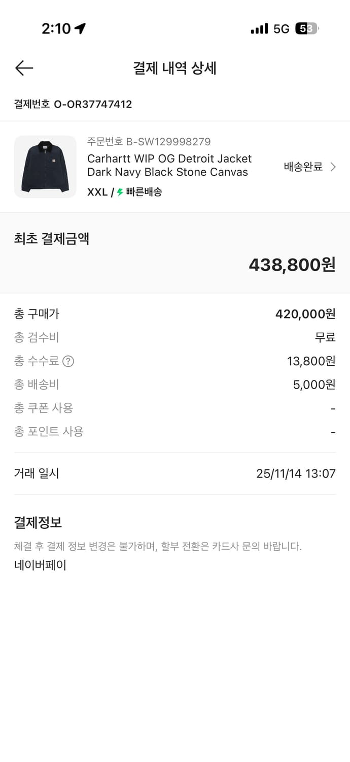 공홈품절 칼하트윕 OG 디트로이트 다크 네이비 상품이미지2