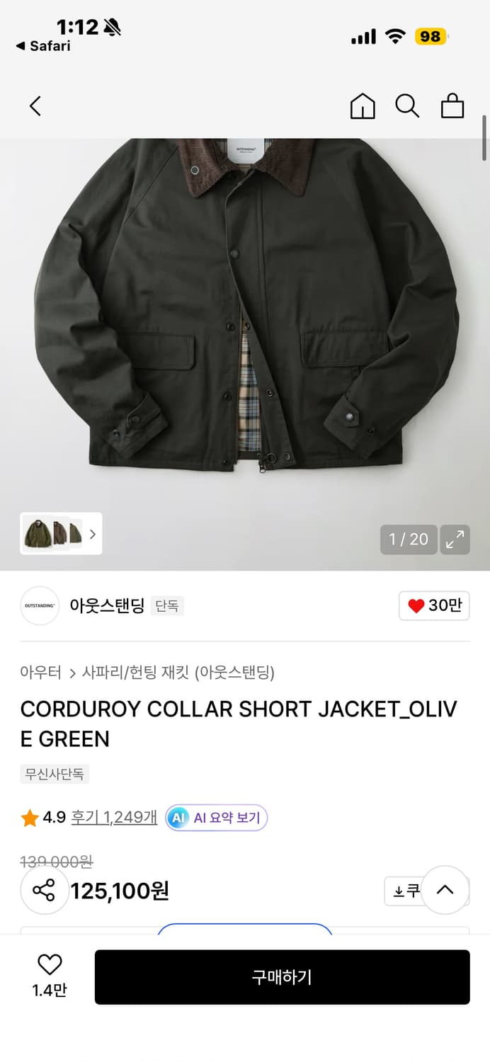 아웃스탠딩 헌팅자켓 xl  상품이미지2