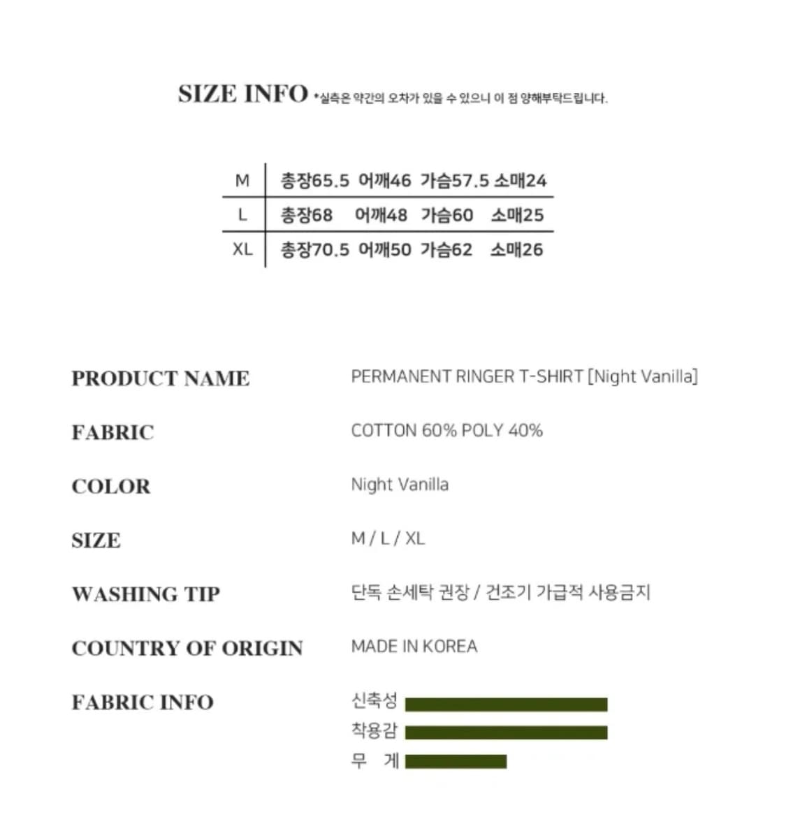 비디알 VDR 반팔 링거티 L 판매 (아메카지/상태A) 퍼머넌트 상품이미지6