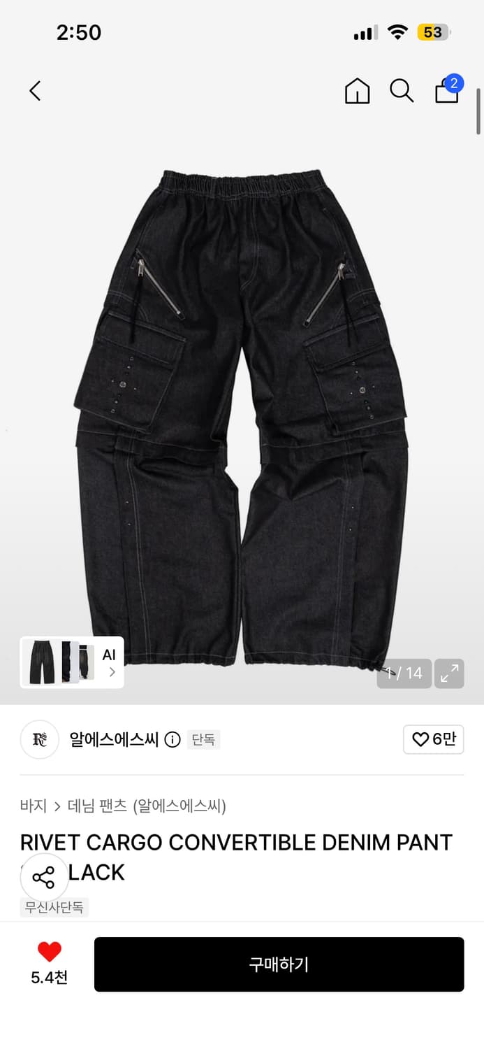 RIVET CARGO CONVERTIBLE DENIM PANTS - BL 상품이미지1